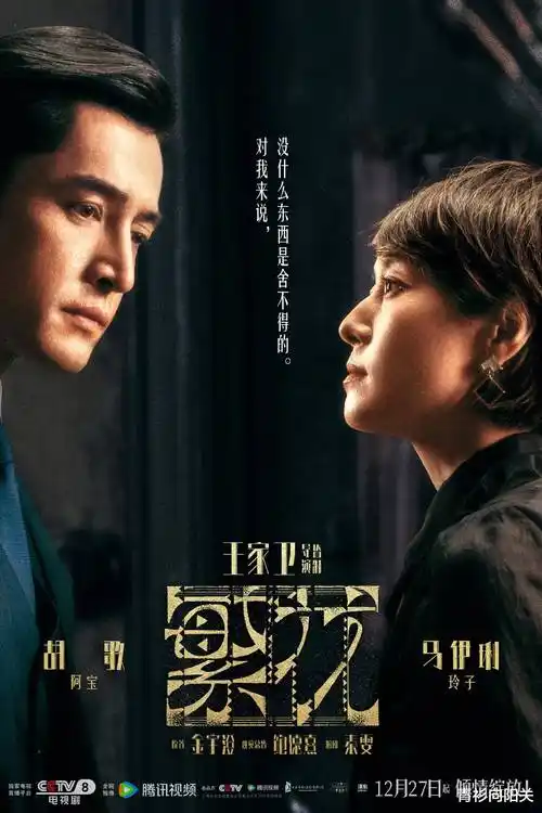 影视工厂 剧集 逆流而上1978 海报